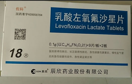 佐科/辰欣乳酸左氧氟沙星片招商代理 18片 辰欣药业