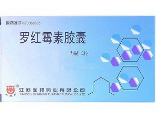 罗红霉素胶囊招商代理 :罗红霉素胶囊 0.15g*10s 江苏润邦药业