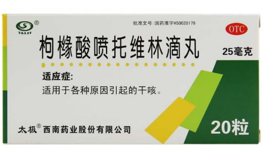 枸橼酸喷托维林滴丸