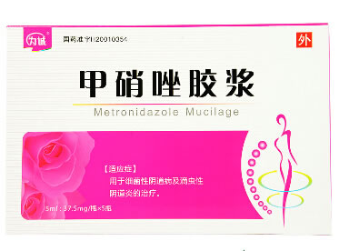 为诚甲硝唑胶浆招商代理 5ml*5瓶 上海世康特制药