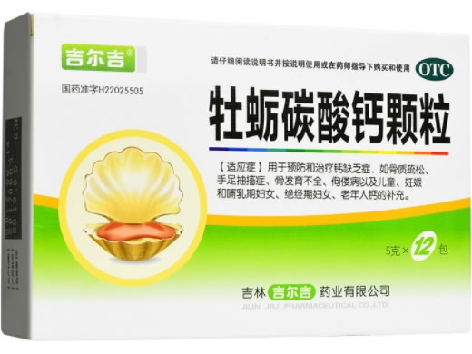 吉尔吉牡蛎碳酸钙颗粒招商代理 12包 吉尔吉药业
