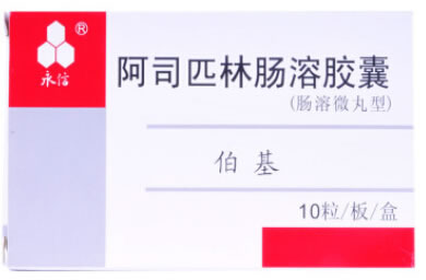 伯基/永信阿司匹林肠溶胶囊招商代理 10粒