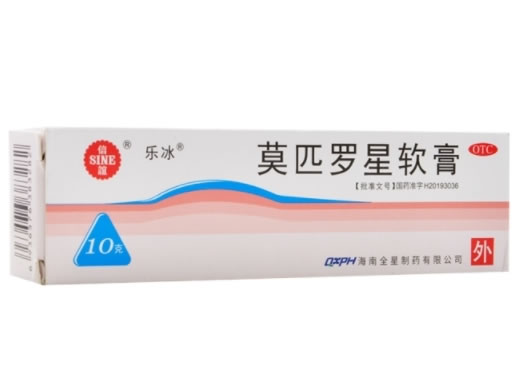 信谊/乐冰莫匹罗星软膏招商代理 10g