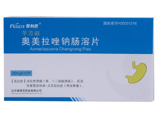 奥美拉唑钠肠溶片
