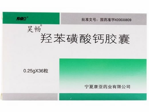 昊畅羟苯磺酸钙胶囊招商代理 36粒
