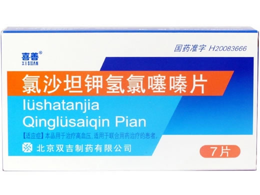 喜善氯沙坦钾氢氯噻嗪片招商代理 7片
