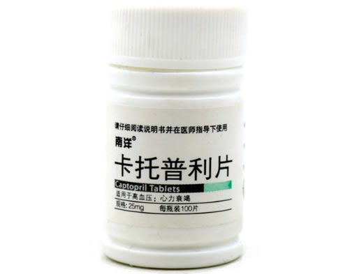 南洋卡托普利片招商代理 100片 苏泊尔南洋药业