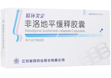 联环笑定非洛地平缓释胶囊招商代理 非洛地平缓释胶囊 30粒