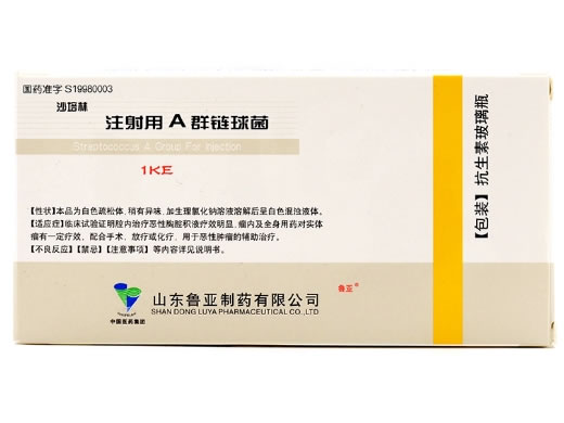 沙培林注射用A群链球菌招商代理 1KE
