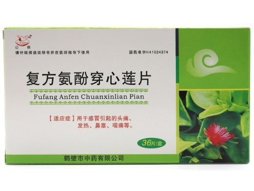 白鹤复方氨酚穿心莲片招商代理 36片 鹤壁市中药