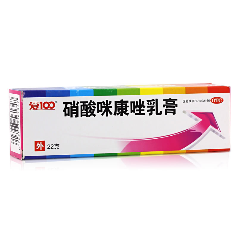 爱100硝酸咪康唑乳膏招商代理 22g 鞍山九天