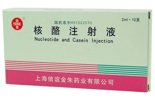 信谊核酪注射液招商代理 2ml*10支 信谊金朱药业