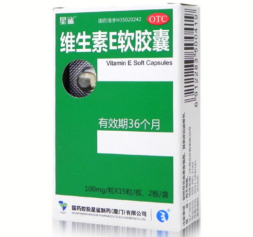 星鲨维生素E软胶囊招商代理 30粒
