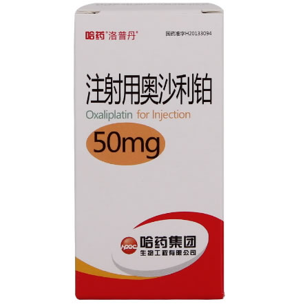 哈药/洛普丹注射用奥沙利铂招商代理 