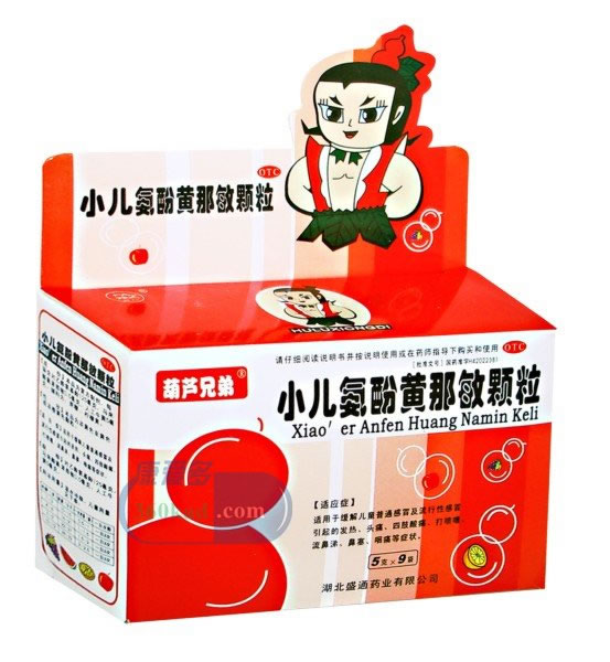 小儿氨酚黄那敏颗粒招商代理 :小儿氨酚黄那敏颗粒 5g*9袋 湖北盛通药业