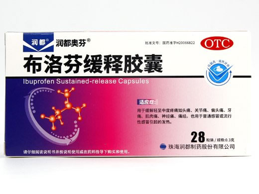 润都布洛芬缓释胶囊招商代理 0.3g*28粒 珠海润都制药