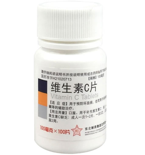 维生素C片招商代理 100片 东北制药