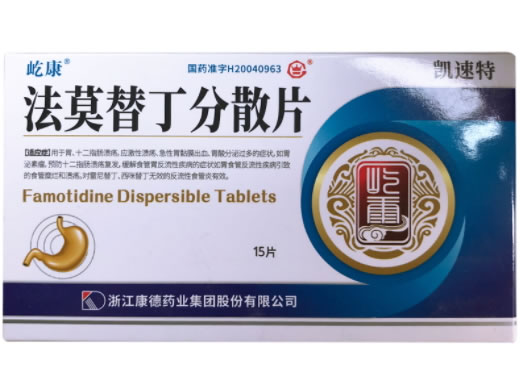 凯速特法莫替丁分散片招商代理 15片 康德药业