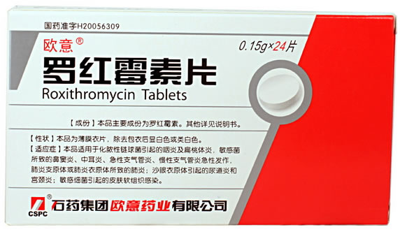 欧意罗红霉素片招商代理 24片 欧意药业