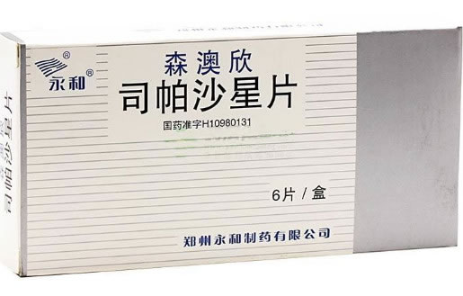 森澳欣司帕沙星片招商代理 6片 郑州永和