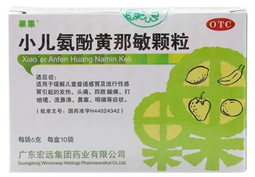 果果小儿氨酚黄那敏颗粒招商代理 10袋