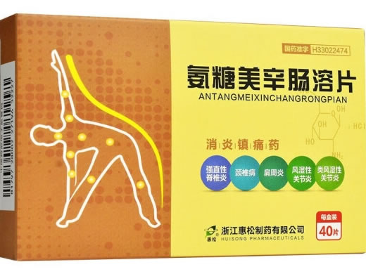 惠松氨糖美辛肠溶片招商代理 40片 浙江惠松
