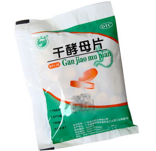 干酵母片招商代理 80片 五洲药业