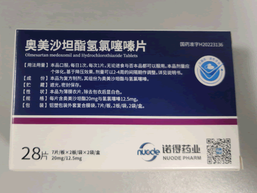 诺得药业奥美沙坦酯氢氯噻嗪片招商代理 28片