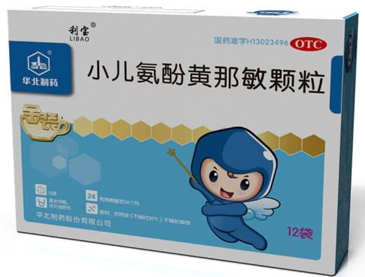 利宝小儿氨酚黄那敏颗粒招商代理 12袋 华北制药