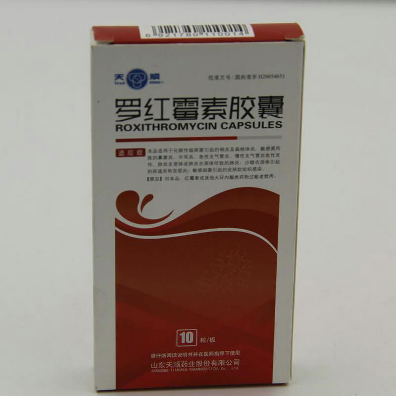 天顺罗红霉素胶囊招商代理 10粒 天顺药业