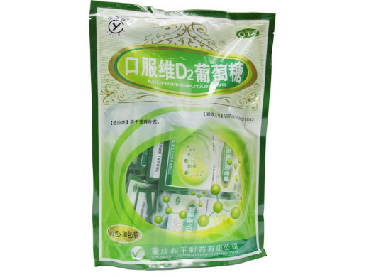 丁维葡萄糖粉/川渝牌口服维D2葡萄糖招商代理 30包