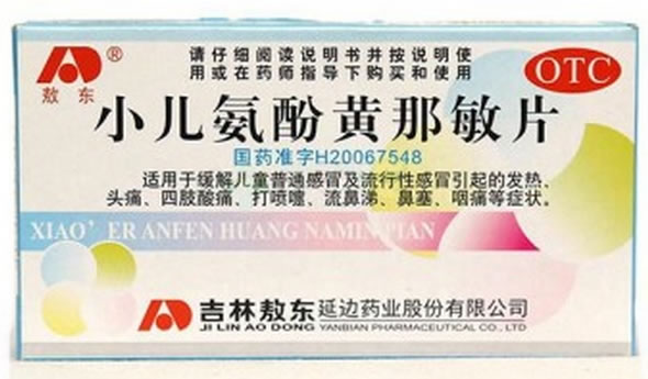 小儿氨酚黄那敏片