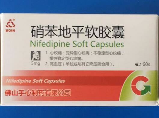 SOIN硝苯地平软胶囊招商代理 60粒 佛山手心制药