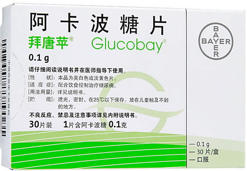 拜唐苹阿卡波糖片招商代理 0.1g*30片