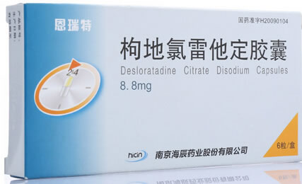 恩瑞特枸地氯雷他定胶囊招商代理 6粒
