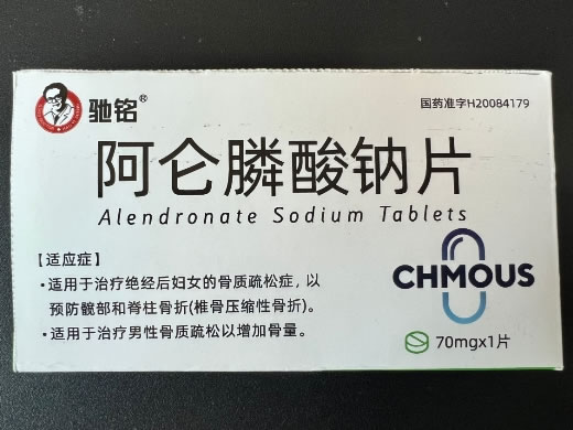 驰铭阿仑膦酸钠片招商代理 70mg*1片