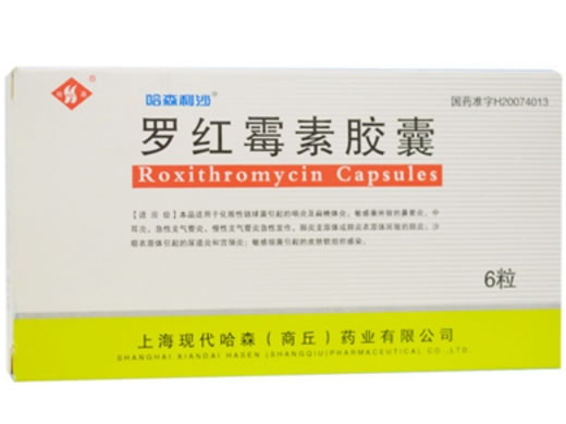 罗红霉素胶囊招商代理 :罗红霉素胶囊 0.15g*6粒 上海现代哈森(商丘)药业