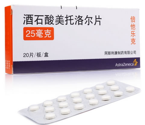 倍他乐克酒石酸美托洛尔片招商代理 25mg*20片