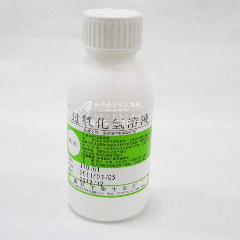 过氧化氢溶液