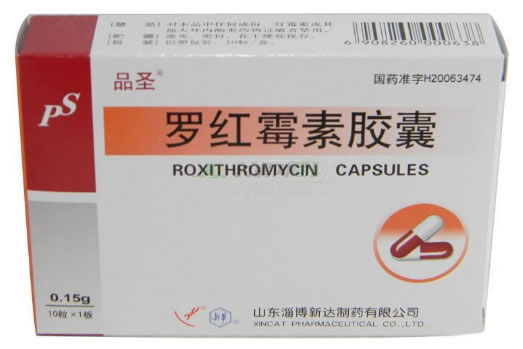 品圣罗红霉素胶囊招商代理 0.15g*10粒 山东淄博新达制药