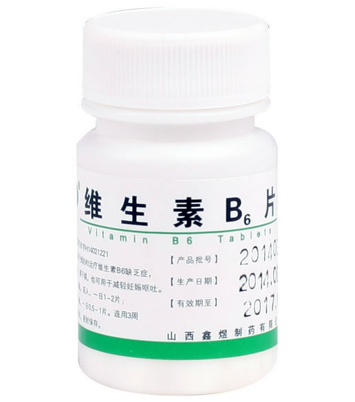 鑫煜维生素B6片招商代理 :维生素B6片 10mg*100s 山西鑫煜制药