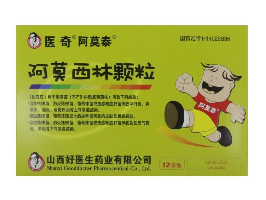 医奇/阿莫泰阿莫西林颗粒招商代理 12袋 山西好医生药业