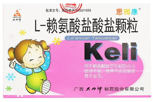 恩赐康L-赖氨酸盐酸盐颗粒招商代理 15袋