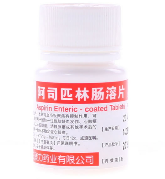 阿司匹林肠溶片招商代理 100片 康力药业