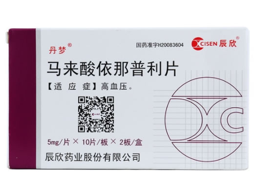 丹梦/辰欣马来酸依那普利片招商代理 5mg*20片 丹梦