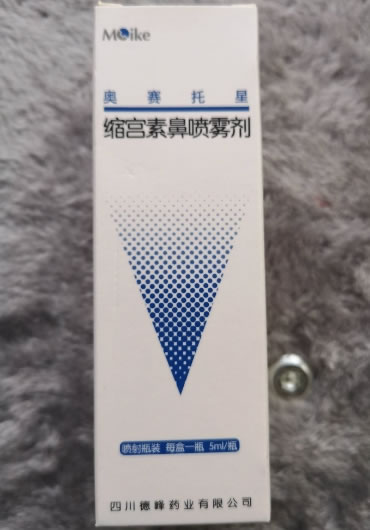 缩宫素鼻喷雾剂