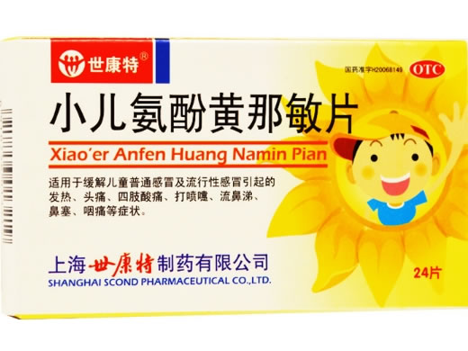 世康特小儿氨酚黄那敏片招商代理 24片 世康特制药