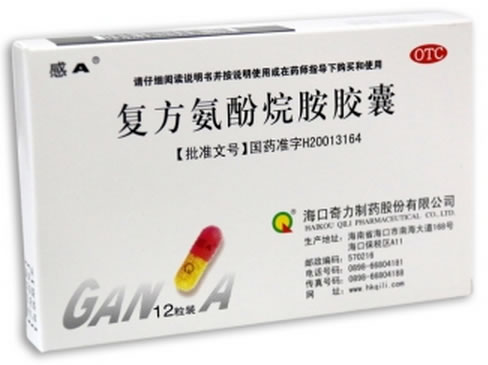 感A复方氨酚烷胺胶囊招商代理 12粒 奇力制药