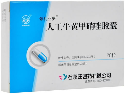 依利亚安人工牛黄甲硝唑胶囊招商代理 20粒 石家庄四药