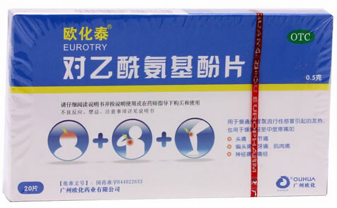 欧化泰对乙酰氨基酚片招商代理 20片 欧化药业